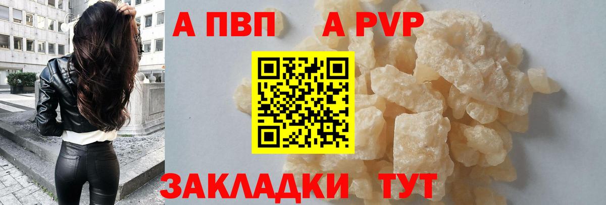 Альфа ПВП мука Изобильный