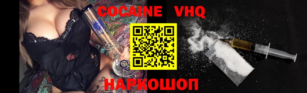 COCAIN 98% Изобильный