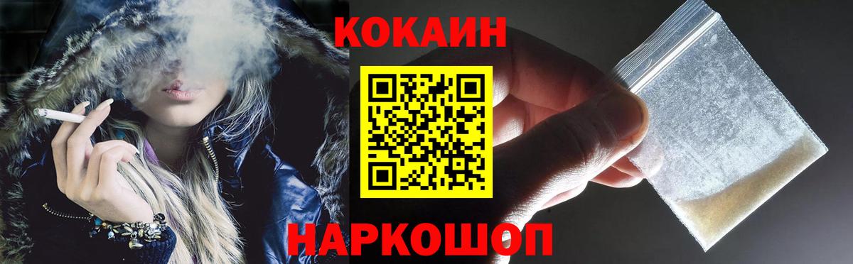 КОКАИН Columbia  Cocaine Колумбийский  Изобильный  Вход с VPN 