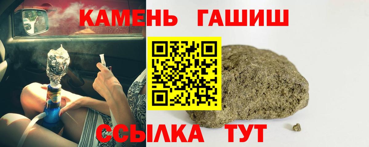 ГАШИШ  Вход с VPN  ГАШ VHQ  Изобильный  Гашиш VHQ 