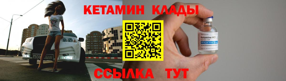 Изобильный  Кетамин ketamine  Вход с VPN  КЕТАМИН VHQ 