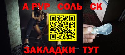 ALPHA PVP Гуково