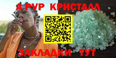 ALPHA PVP Гуково