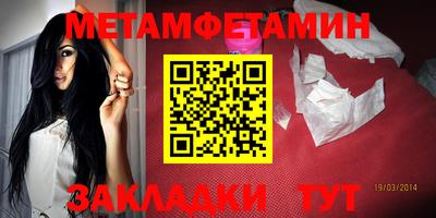 первитин Вязники