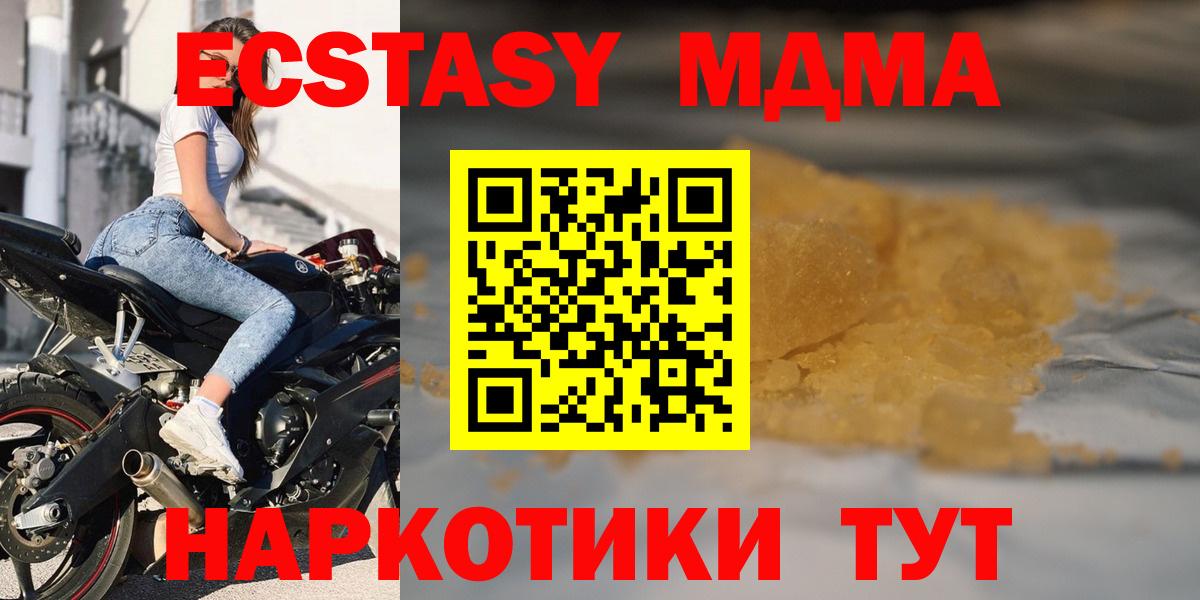 МДМА  Вход с VPN  МДМА молли  Изобильный  МДМА молли 