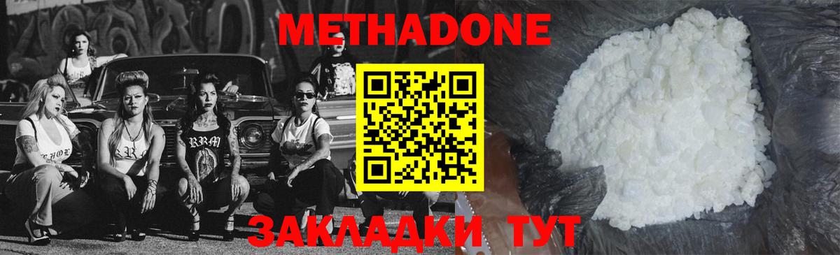 Изобильный  Метадон мёд  Вход с VPN  МЕТАДОН methadone 