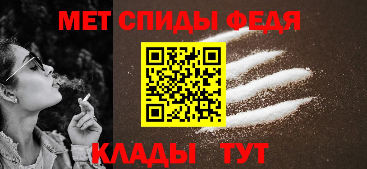 Первитин мет  МЕТАМФЕТАМИН  Изобильный  Вход с VPN 