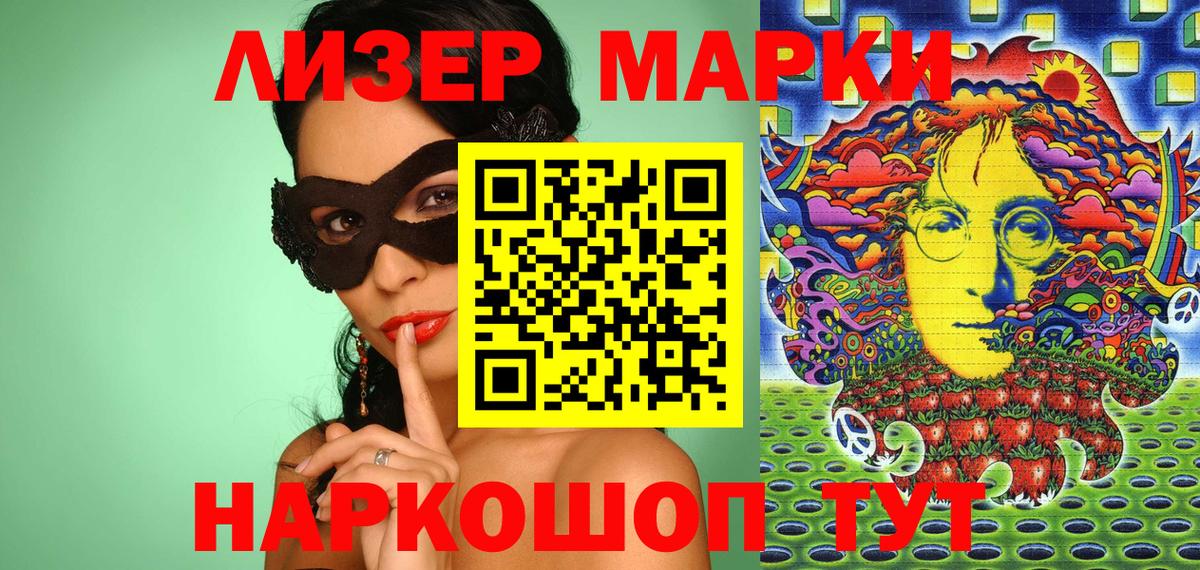 Наркотические марки 1,5мг  магазин    Вход с VPN  Изобильный  Наркотические марки 1,5мг 