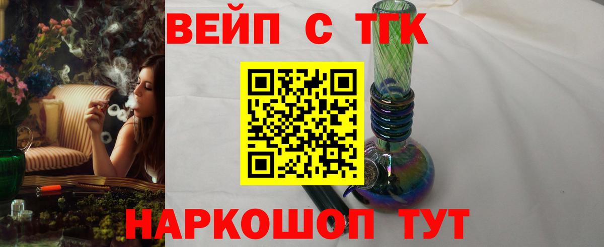 ТГК THC oil Изобильный