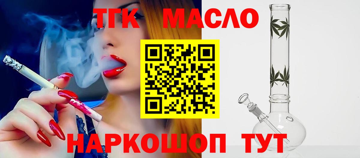 ТГК жижа  Вход с VPN  Изобильный  ТГК жижа 